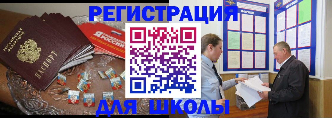 регистрация в Хабаровске