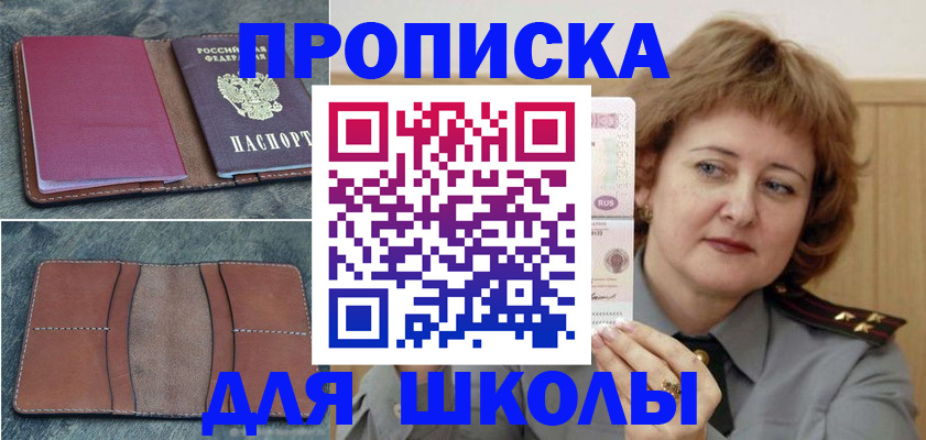 временная регистрация 2025 в Хабаровске