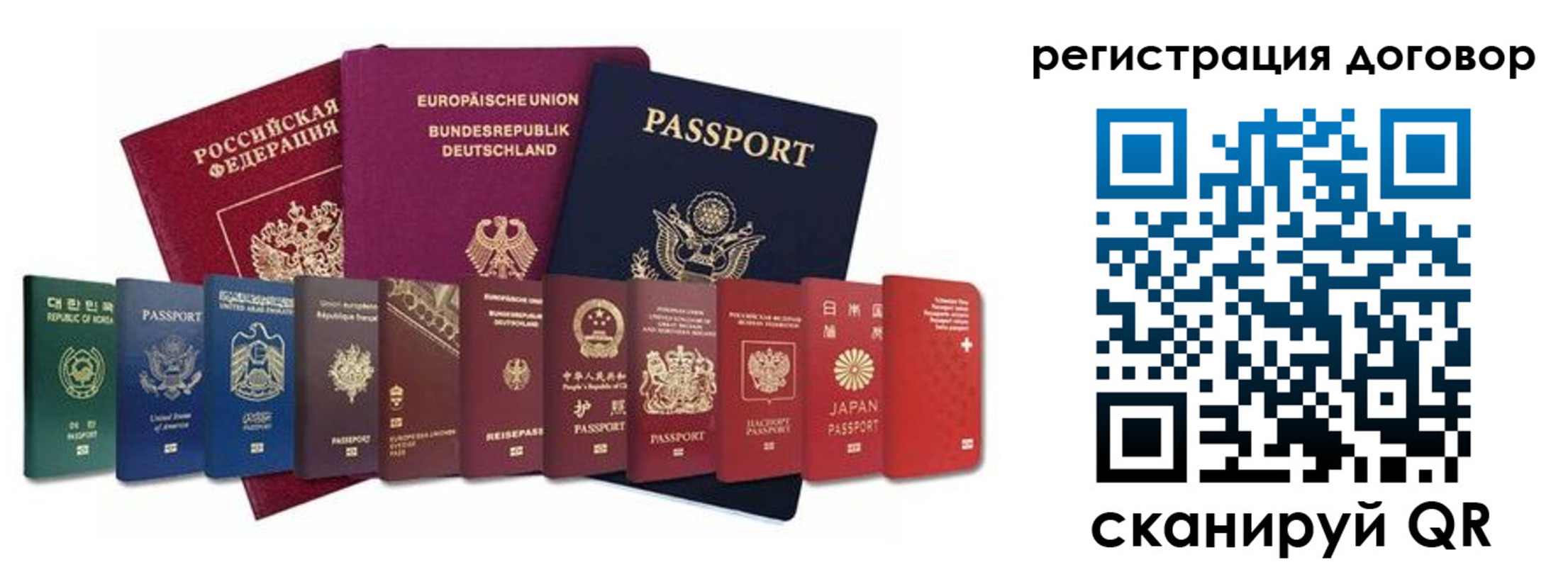 прописка для работы в Хабаровске