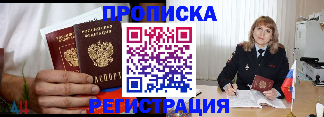 миграционный учет в Хабаровске