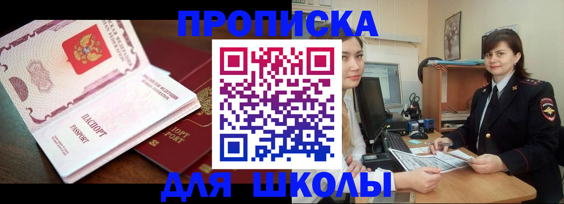 пропишу в квартире в Хабаровске