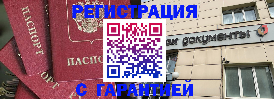 временная регистрация госуслуги в Хабаровске