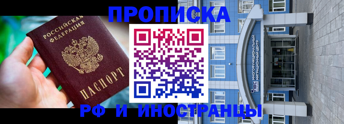 прописка для военкомата в Хабаровске