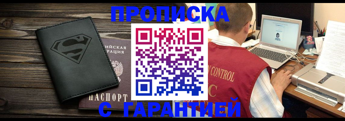 временная регистрация госуслуги в Хабаровске