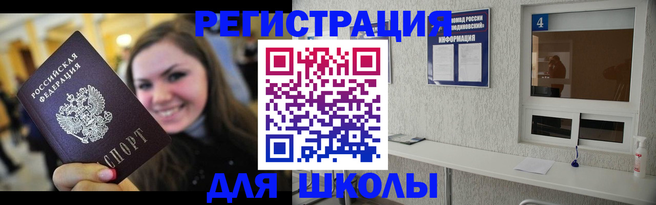 прописка регистрация в Хабаровске